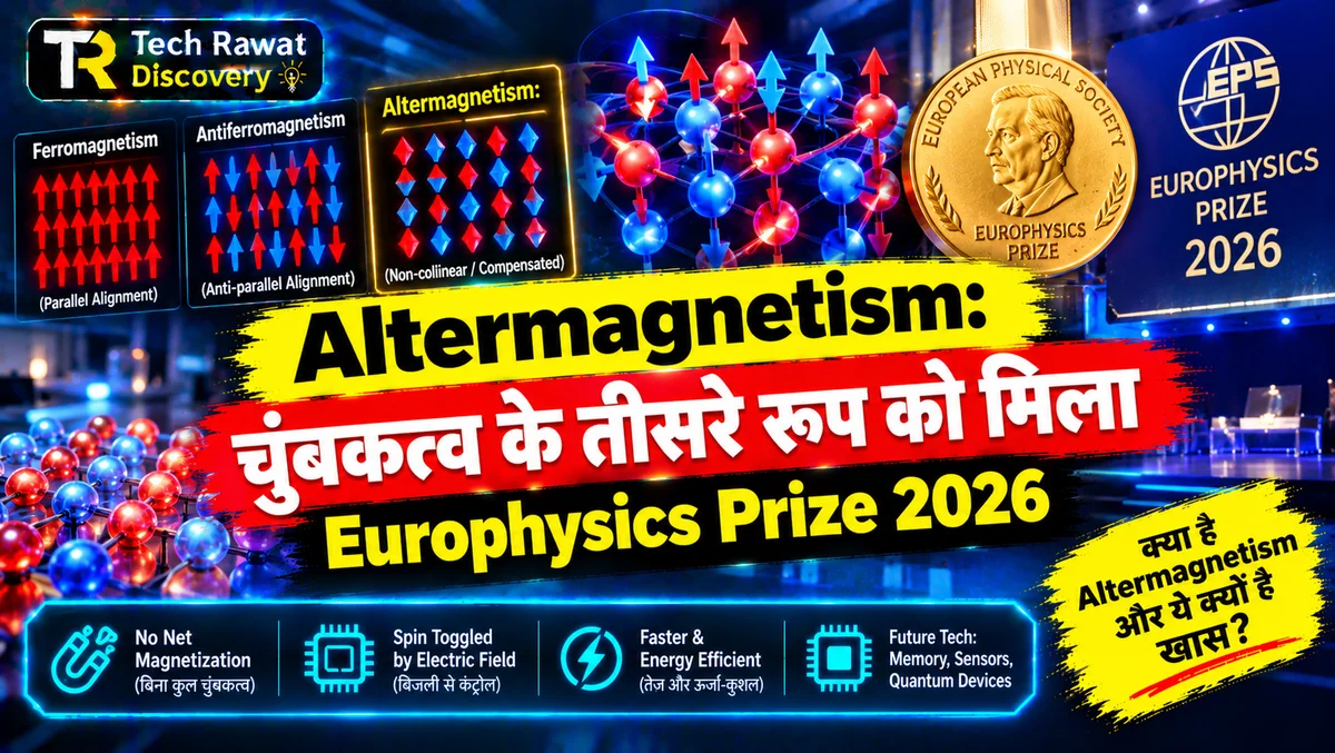 Altermagnetism: चुंबकत्व के तीसरे रूप को मिला Europhysics Prize 2026